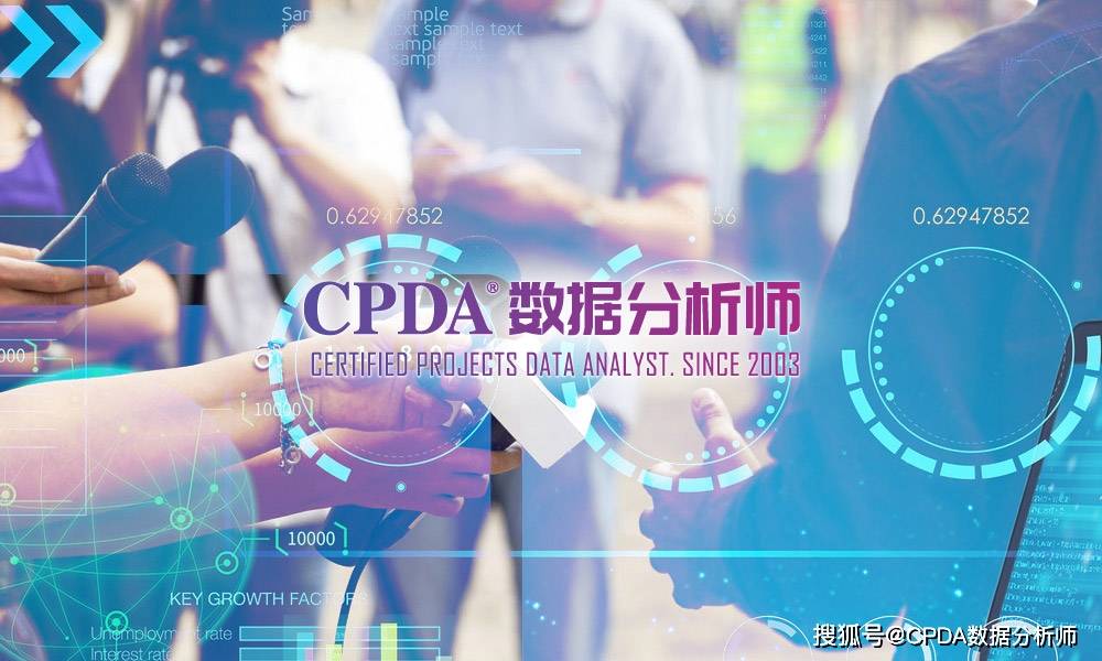 六项值得期待的数据分析师与数据分析前景