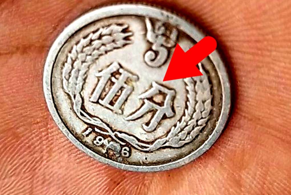 分币中的币中币<strong></p>
<p>羊年币</strong>，如果是这个年份的，一枚叫价1600元钱