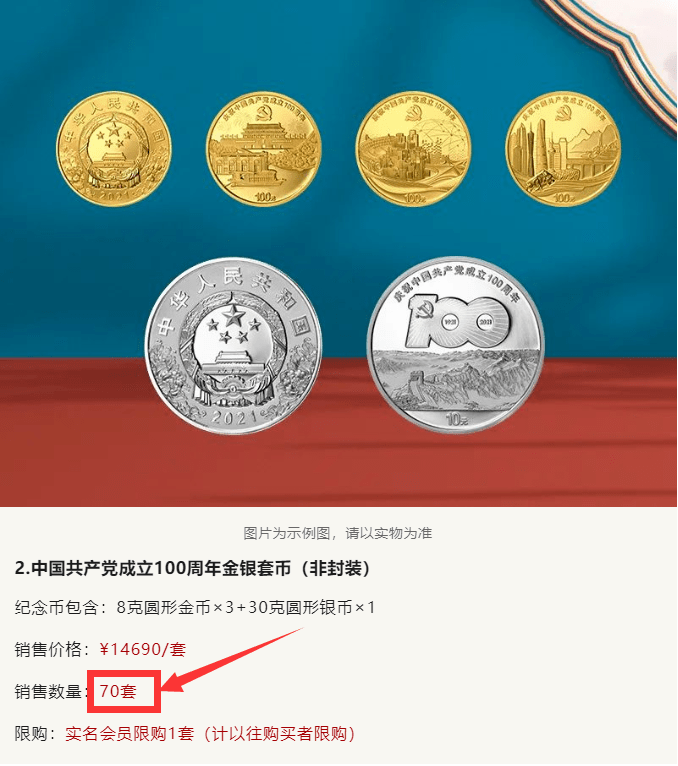 这枚币再次开约<strong></p>
<p>半元币</strong>！约到就赚6000元！3元异形币延迟发行！