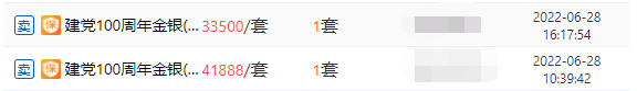 这枚币再次开约<strong></p>
<p>半元币</strong>！约到就赚6000元！3元异形币延迟发行！