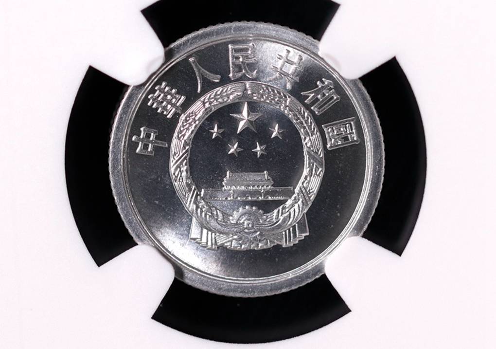 分币中的币中币<strong></p>
<p>半元币</strong>，如果是这个年份的，一枚叫价12000元钱