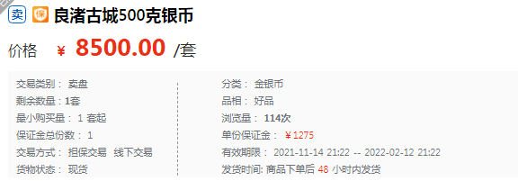 仅一次机会！虎币涨到19元！5元币最新期货价公布！这枚币要爆<strong></p>
<p>半元币</strong>，同系列曾涨6000+！
