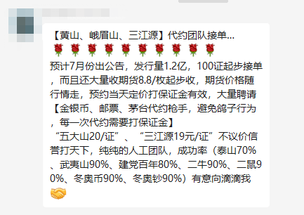 黄山币已经开始预约？武夷山币惊现100元面值？<strong></p>
<p>半元币</strong>！