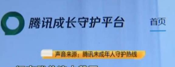 穿越火线玩上瘾<strong></p>
<p>充币</strong>，12岁小孩两天充1万7买装备，母亲曝光媒体求助