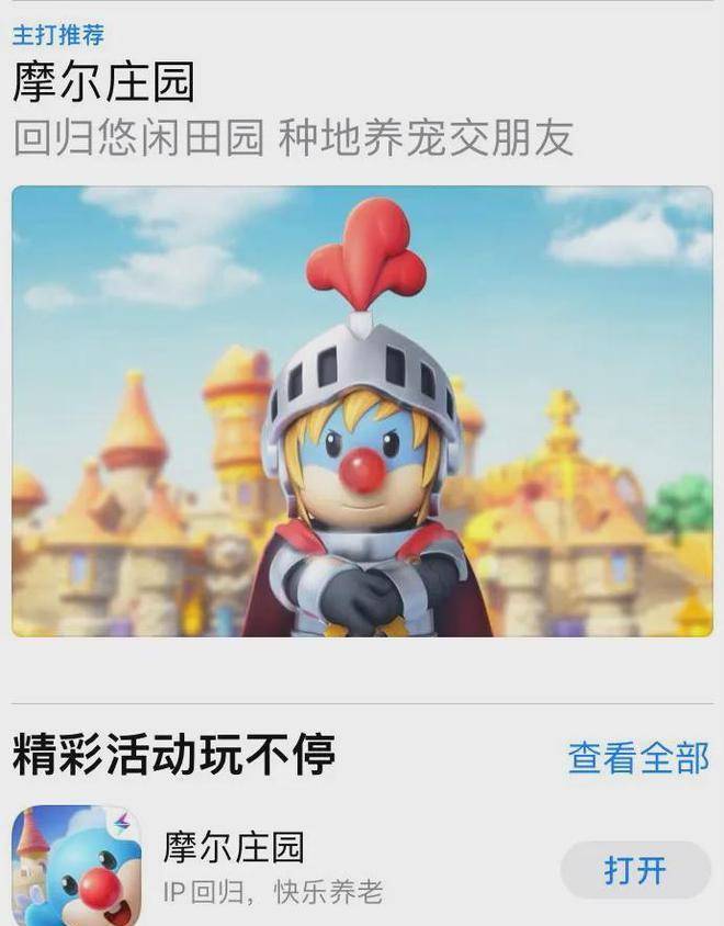 别被《摩尔庄园》骗<strong></p>
<p>摩尔币</strong>了