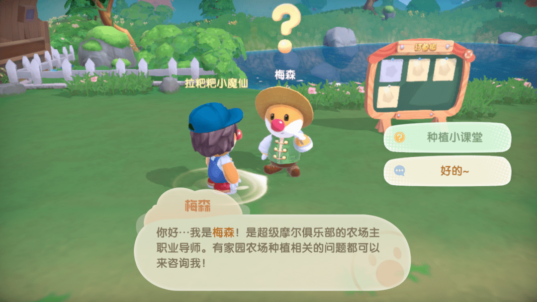 摩尔庄园初至庄园攻略