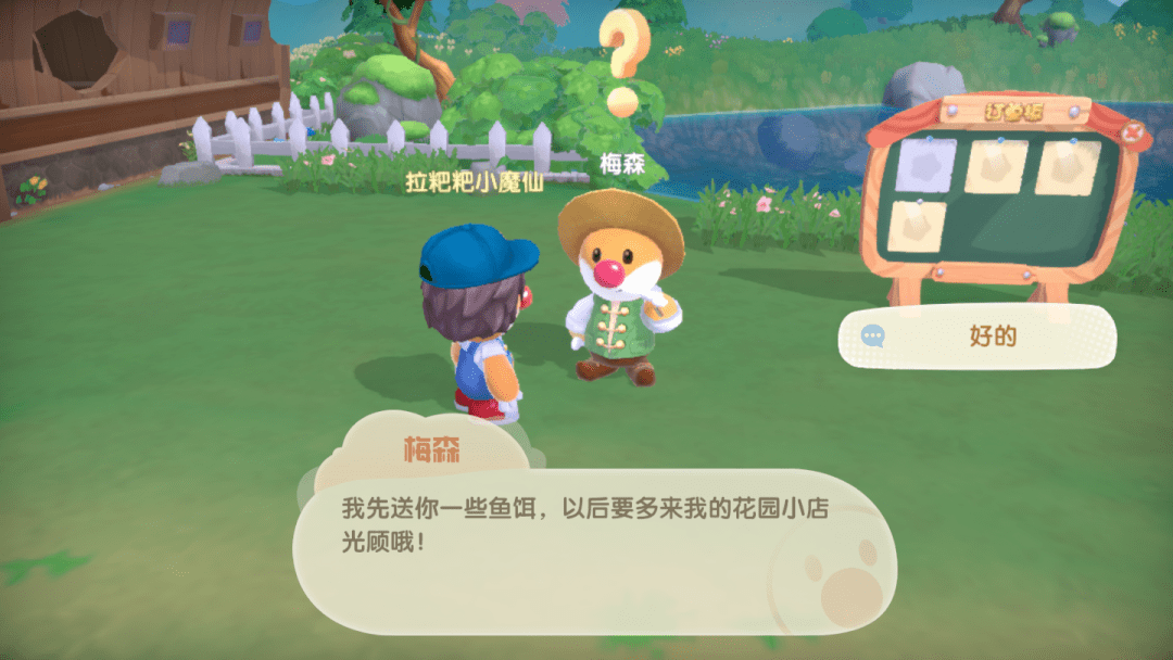 摩尔庄园初至庄园攻略