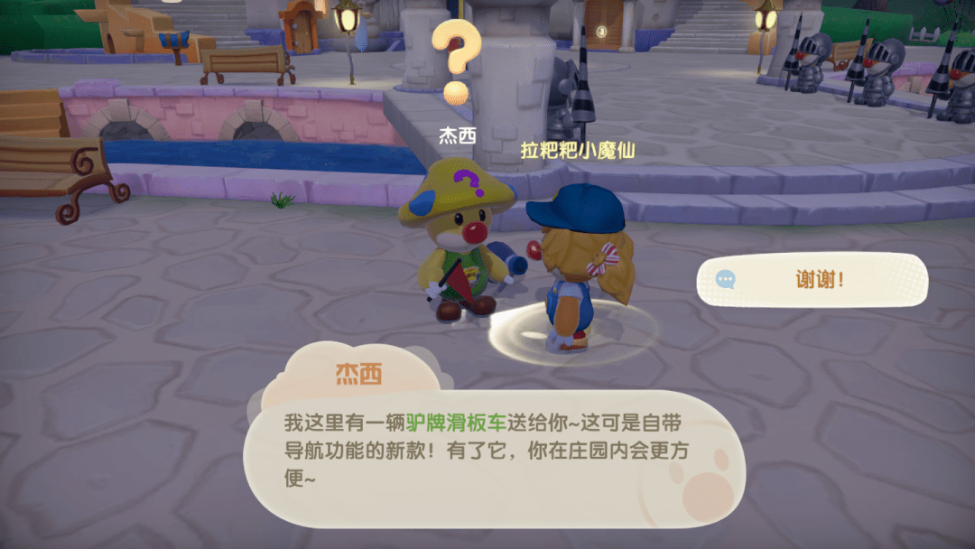 摩尔庄园初至庄园攻略