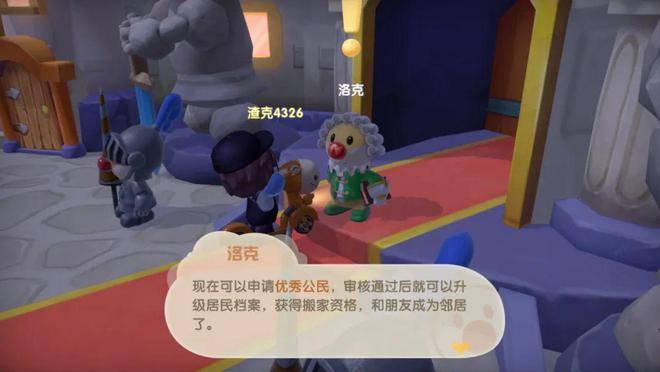 摩尔庄园入住小镇成为邻居攻略