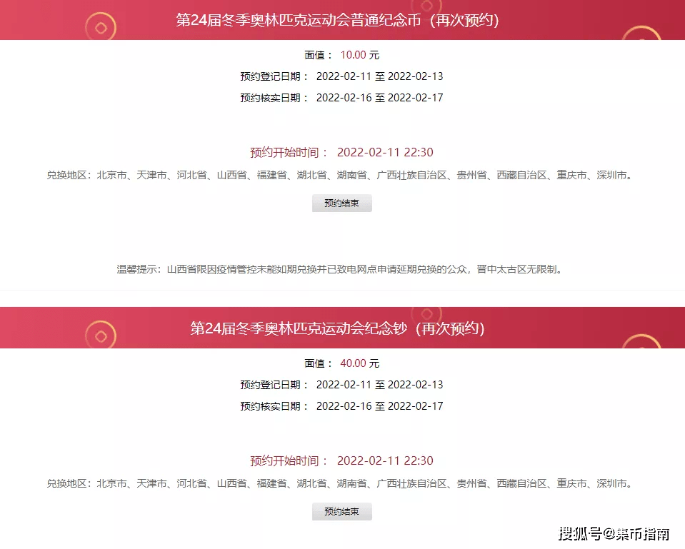 小心<strong></p>
<p>币聊币</strong>！这种虎币千万别要！2枚双遗币或取消招标！