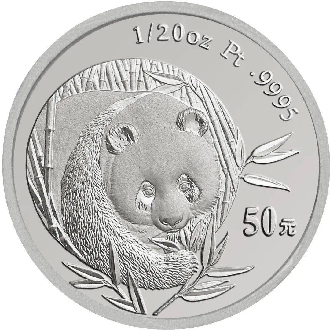 关于熊猫铂币<strong></p>
<p>朝币</strong>，你都知道哪些知识？盘点我国的熊猫铂币！