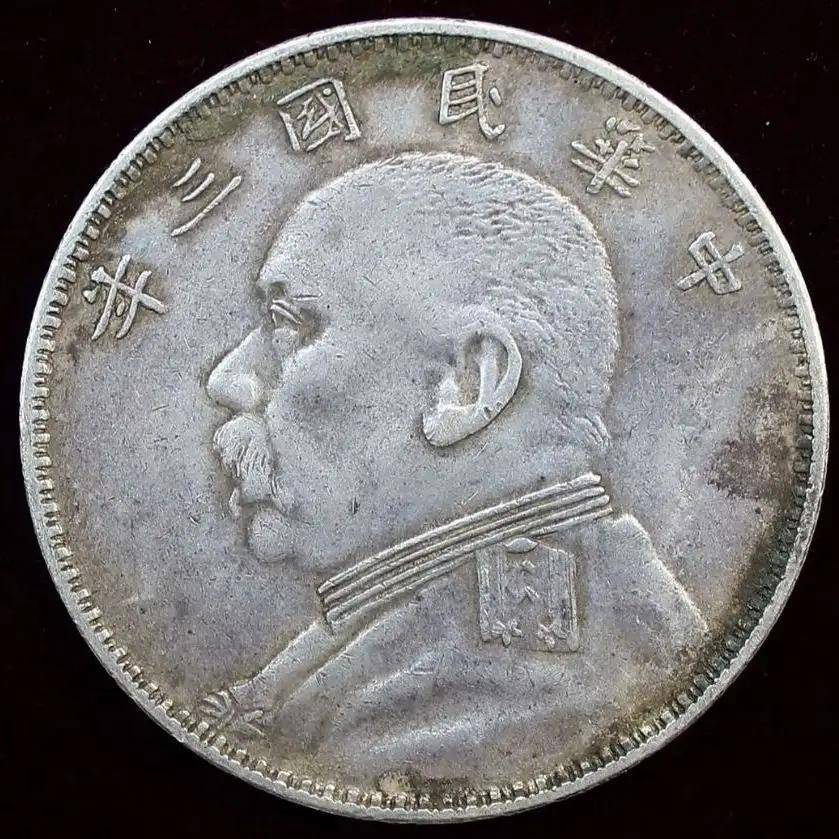 国币袁大头的前世今生之<strong></p>
<p>各国币</strong>，全国统一币制
