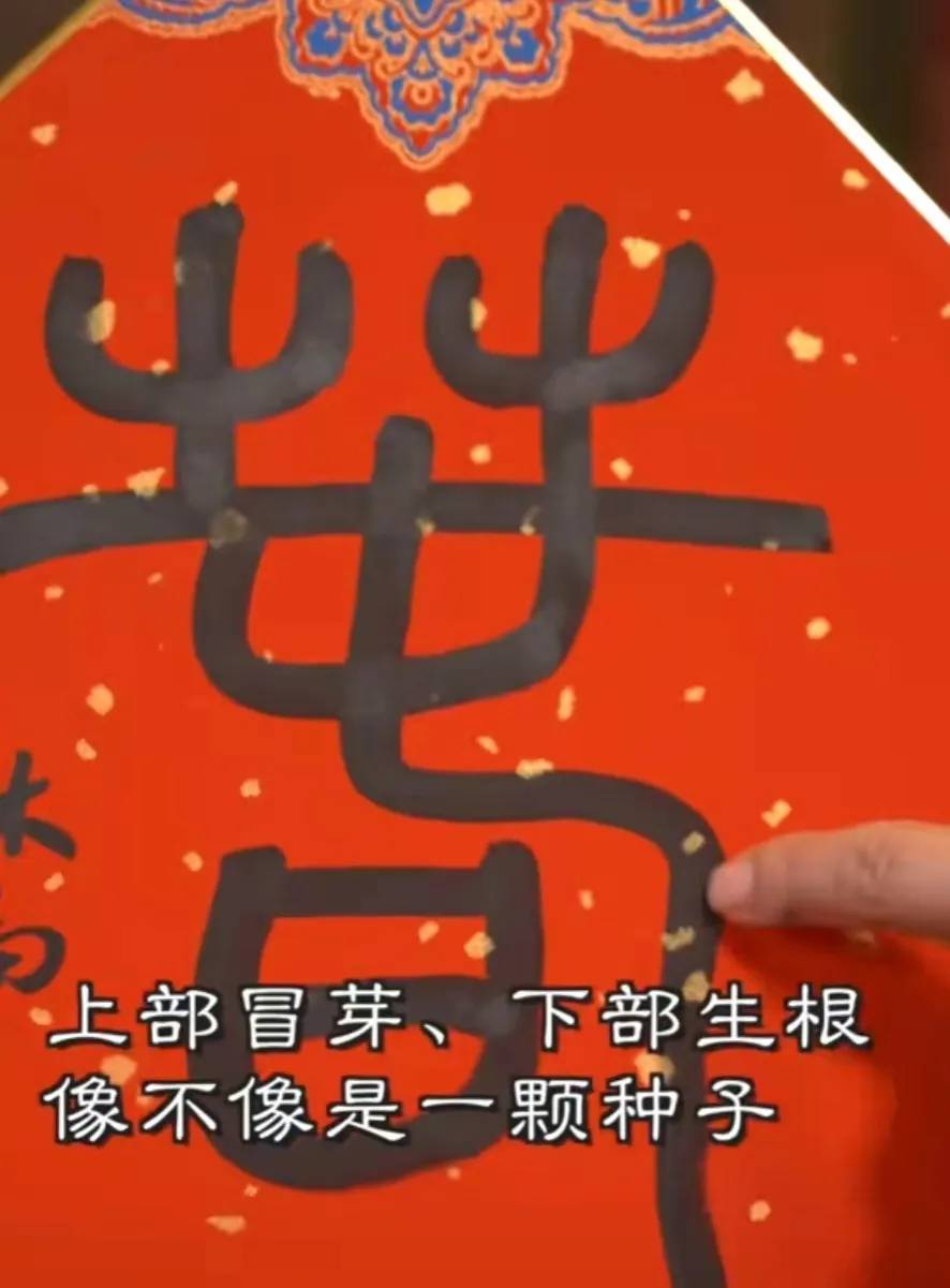 李亚鹏写了一个“春”字<strong></p>
<p>可币网</strong>，售价200万网民币，却被众多网友骂