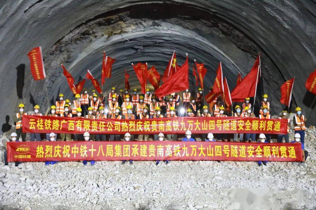 一通百通<strong></p>
<p>币百通</strong>！广西最长铁路隧道贯通！