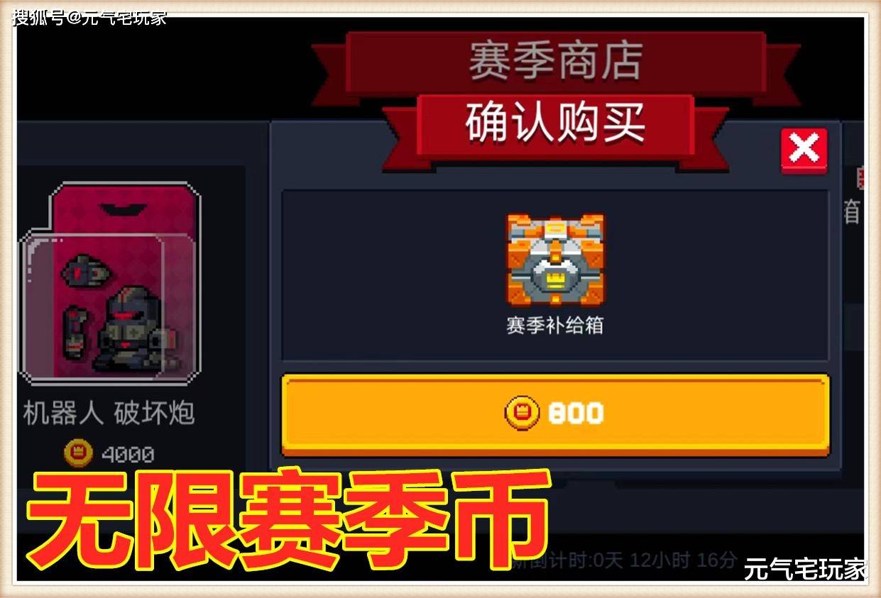 元气骑士：无限赛季币加无限回血BUG<strong></p>
<p>币加鸟</strong>，再打不过典狱长，你退游吧