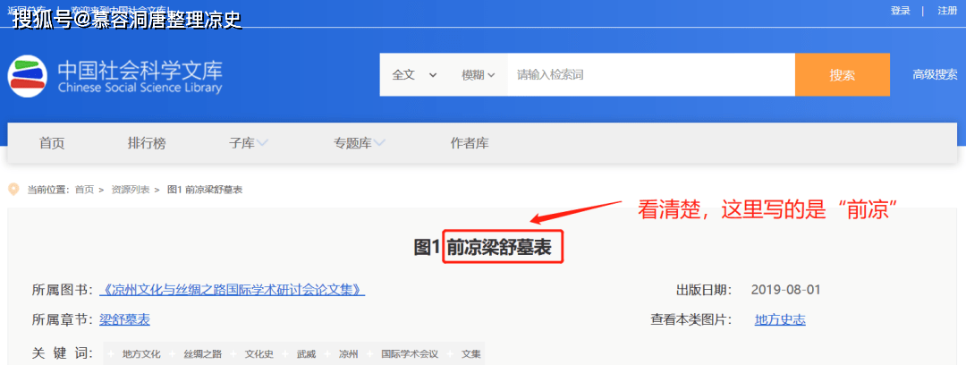 唐伯虎的祖籍在姑臧凉州<strong></p>
<p>伯虎币</strong>？唐伯虎的落款“晋昌唐寅”表明唐伯虎的是武威人？