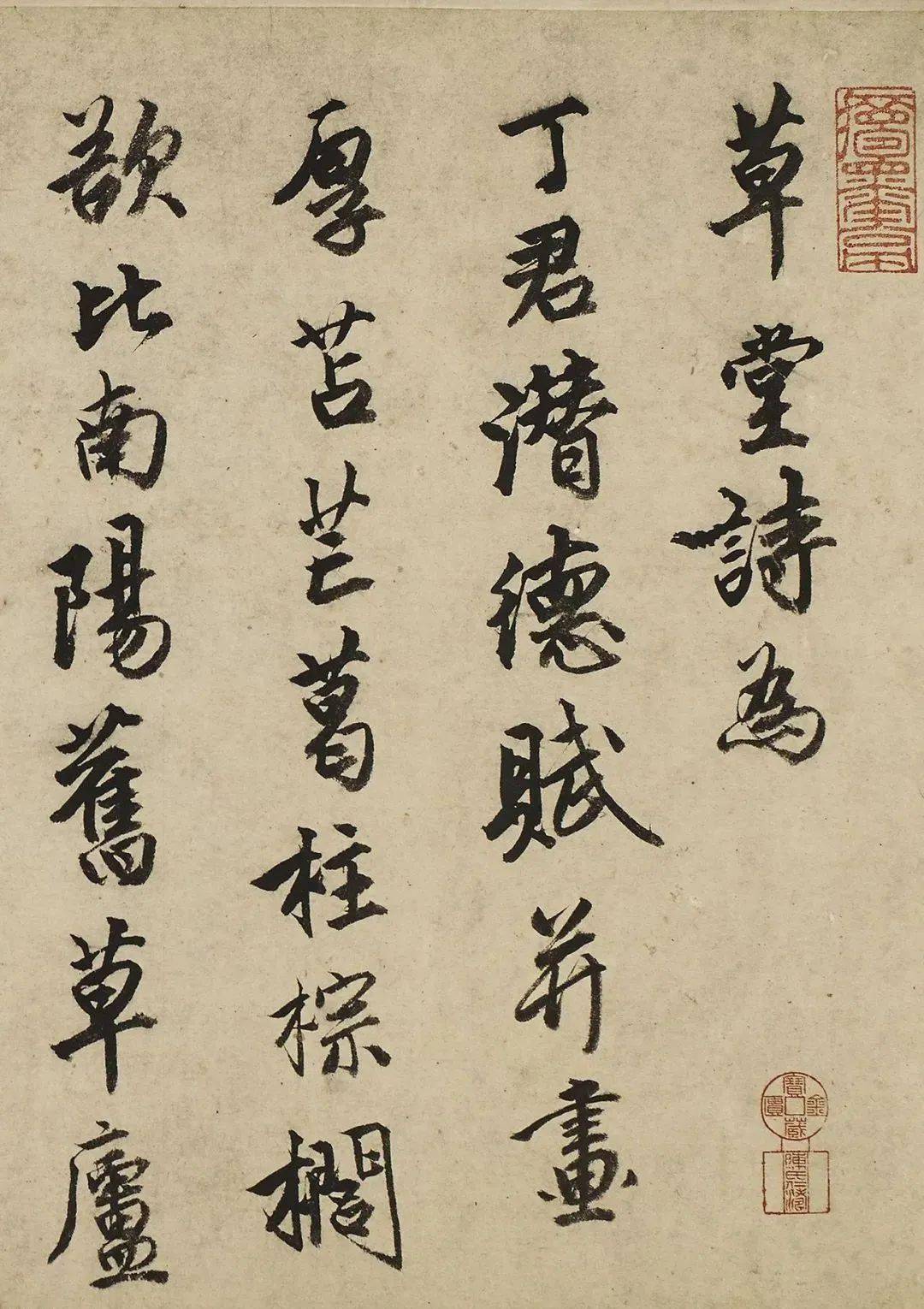唐伯虎行书《草堂诗》