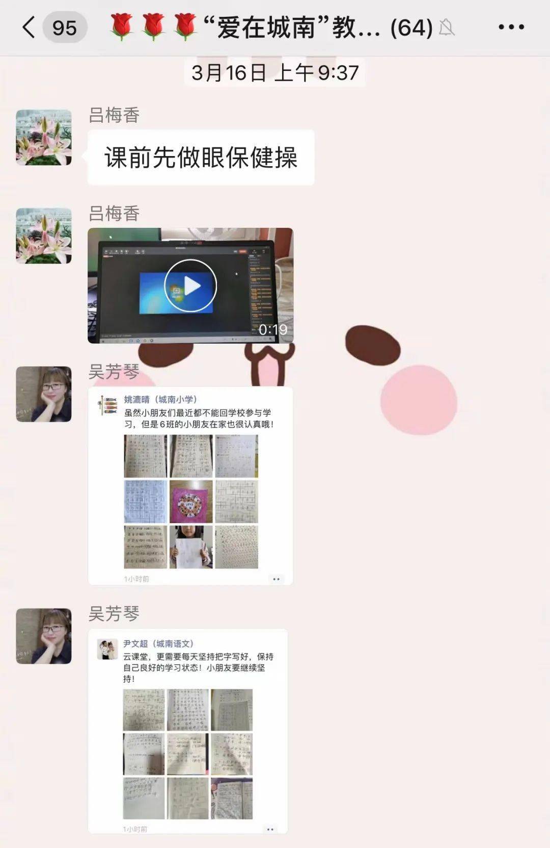 柯城教育&amp;quot;安巢行动”⑥|同心协力战疫情 “安巢行动”暖人心