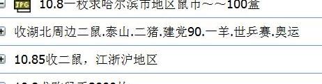 鼠币首日兑换行情坚挺<strong></p>
<p>币币兑换</strong>！你兑换了吗？