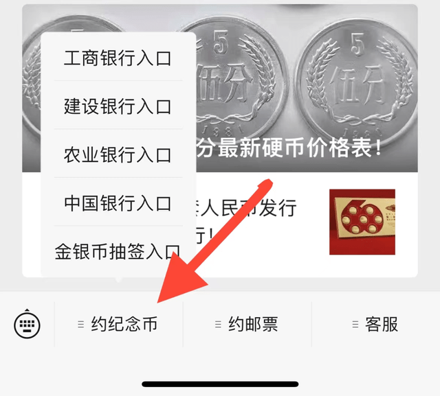 最新公告<strong></p>
<p>币币兑换</strong>！虎币晚22:30预约！其他币钞线下排队兑换
