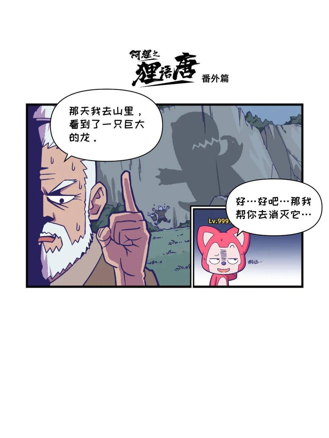 阿狸X奶龙 | 等、等下<strong></p>
<p>tat币</strong>！有事好商量呀TAT