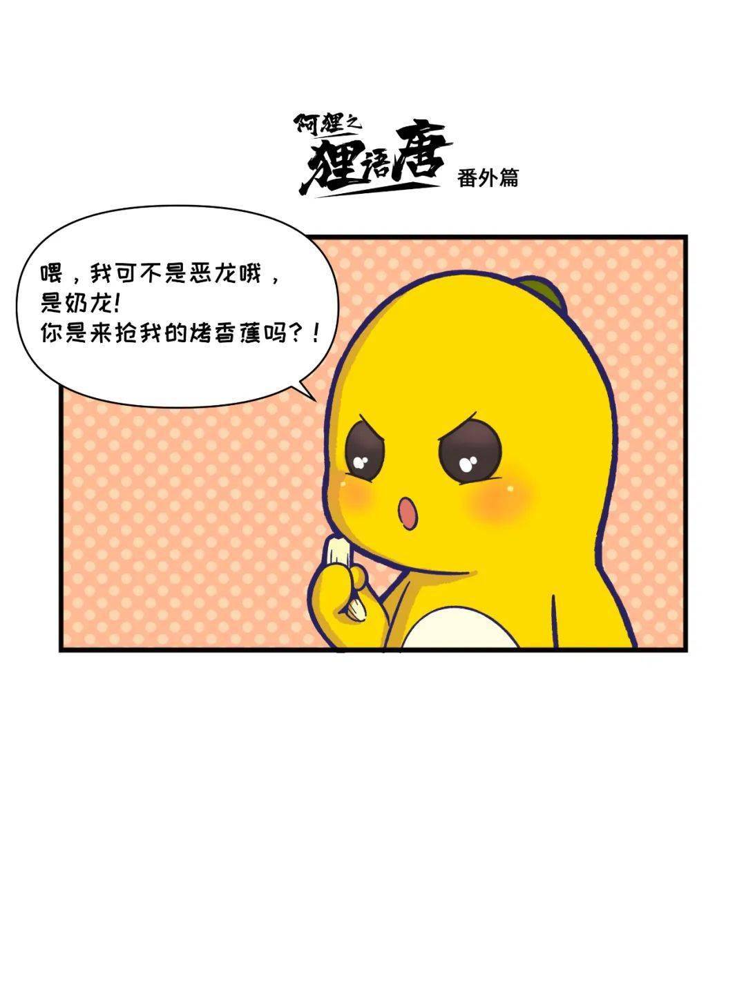 阿狸X奶龙 | 等、等下<strong></p>
<p>tat币</strong>！有事好商量呀TAT