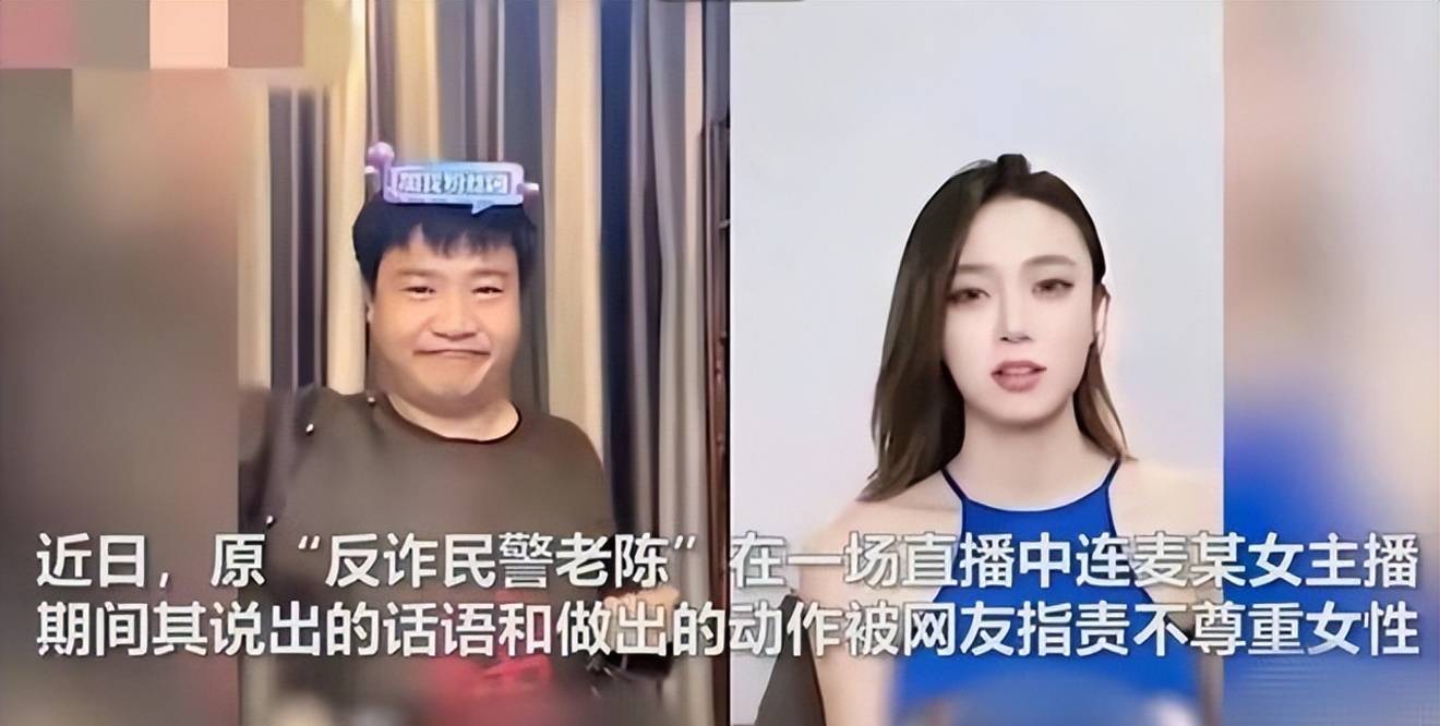 从反诈警察到娱乐网红<strong></p>
<p>币乐网</strong>，老陈到底做错了什么