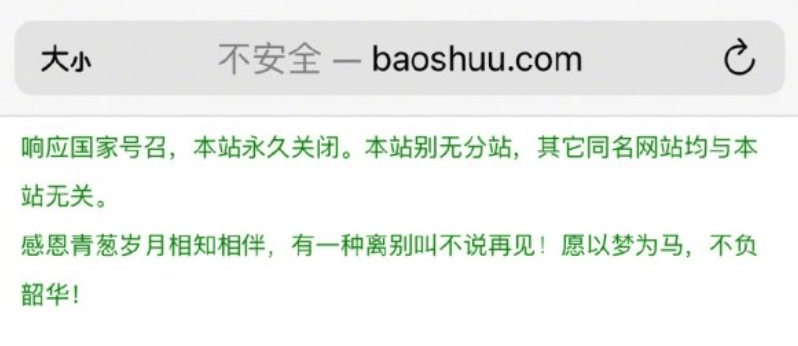 宝书网永久关闭<strong></p>
<p>币宝网</strong>，网站已停止访问