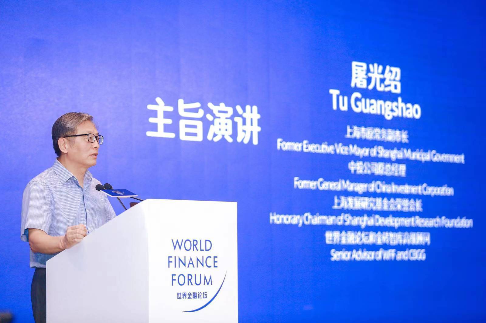 聚焦人民币国际化等七大主题<strong></p>
<p>论坛币</strong>！第五届世界金融论坛在深举行