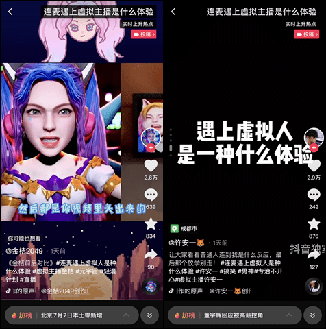 虚拟主播走红<strong></p>
<p>虚拟货活力币</strong>，为直播带货浪潮注入新活力