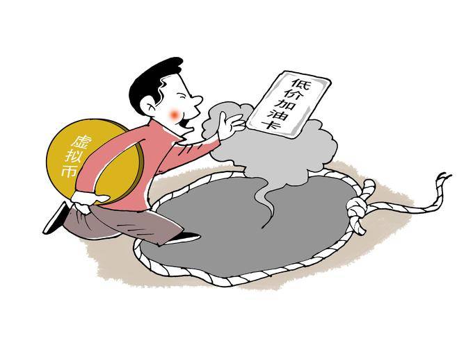 虚拟币可购低价加油卡<strong></p>
<p>虚拟货活力币</strong>？小心被骗
