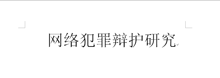 网络盗窃虚拟币怎么判刑<strong></p>
<p>虚拟货活力币</strong>？盗窃比特币、USDT、以太币判几年？