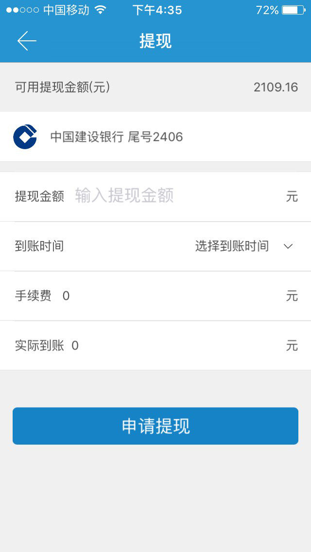 拍拍贷借款设<strong></p>
<p>拍拍贷 美股</strong>了一个非常大的陷阱