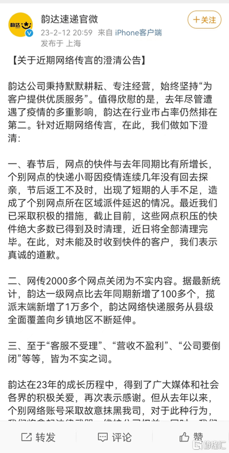 早报 (02.13）| 150亿！万科A定增方案公布；耀才证券宣布即将暂停内地客户港美股账户；山东海域有不明飞行物？官方：准备击落！“宁王”<strong></p>
<p>美股消息</strong>，美国大消息