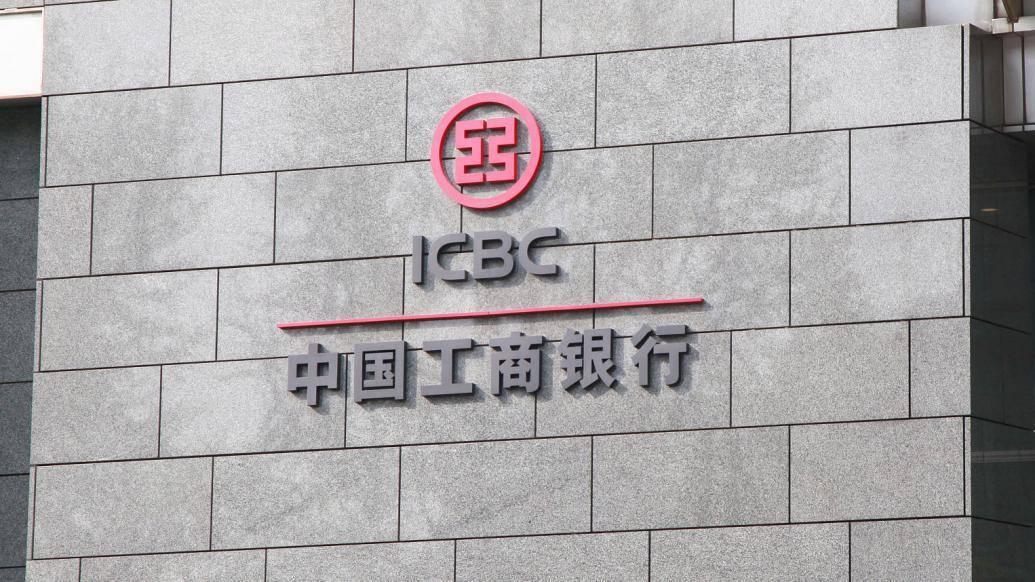 工行总资产突破40万亿<strong></p>
<p>工行理财</strong>，一季度净利润901亿增长0.02%