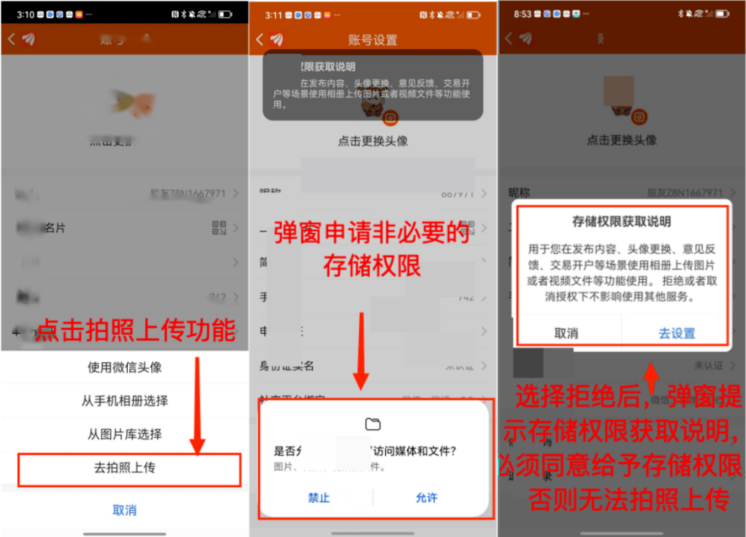 亮剑浦江｜上海市网信办发布《网络理财小贷场景违法违规收集使用个人信息案例解析》（一）