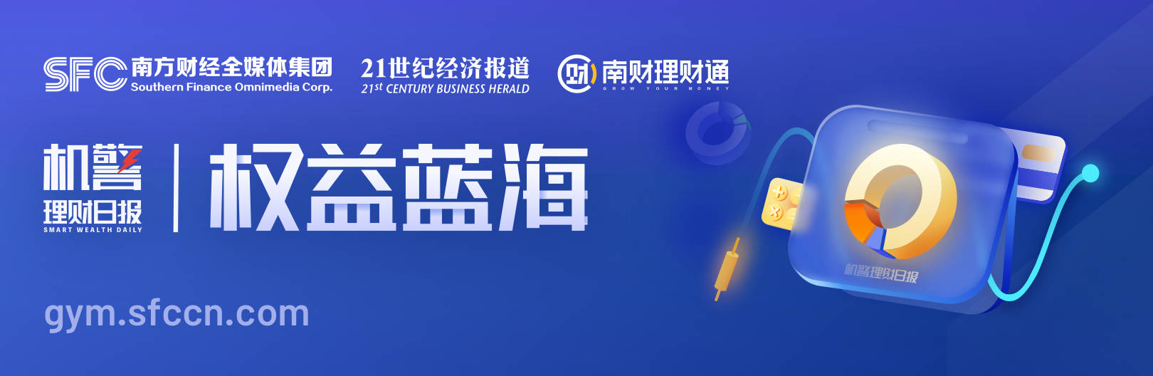 权益类公募产品扩容<strong></p>
<p>理财投资</strong>，理财公司发力指数投资丨机警理财日报