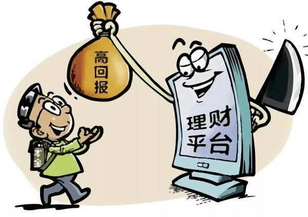 巾帼反诈丨赚大钱<strong></p>
<p>理财提现</strong>？缴税提现？谨防虚假投资理财类诈骗