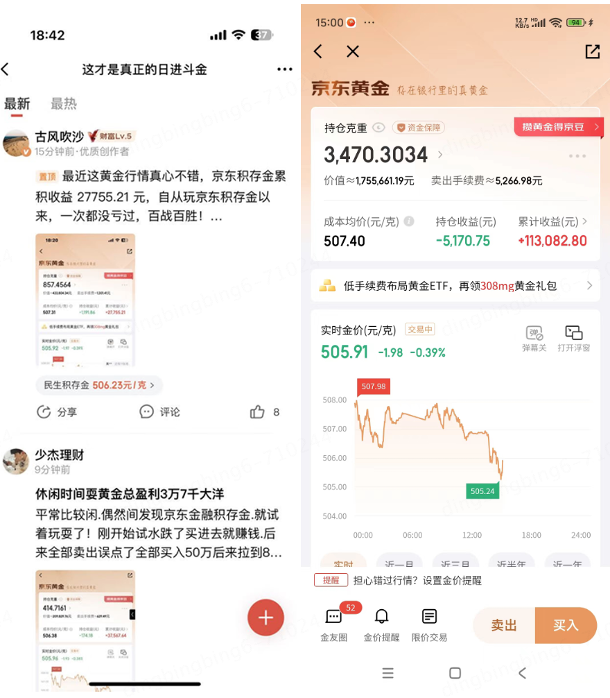 买黄金一周赚10万 千万级理财达人现身京东金融<strong></p>
<p>理财黄金</strong>！