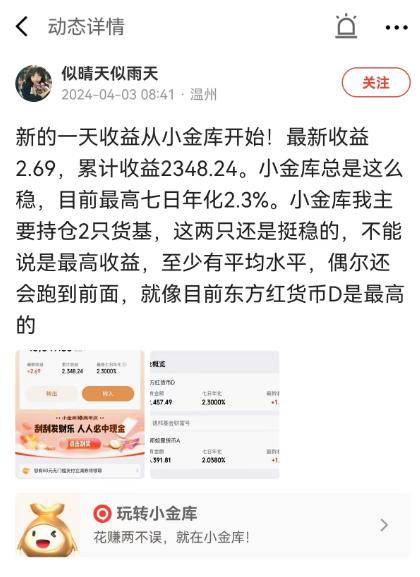 咬紧“2时代”<strong></p>
<p>理财收益率</strong>！互联网理财平台货币基金收益率实力PK