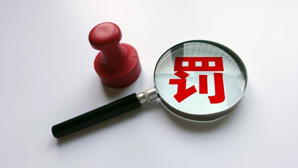 5家理财公司合计被罚2900万：招银理财被罚850万<strong></p>
<p>理财</strong>，信银理财被罚750万