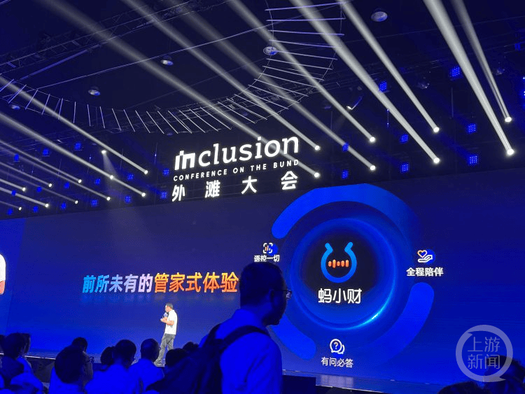AI理财驾到<strong></p>
<p>财理财</strong>！蚂蚁集团“蚂小财”升级亮相