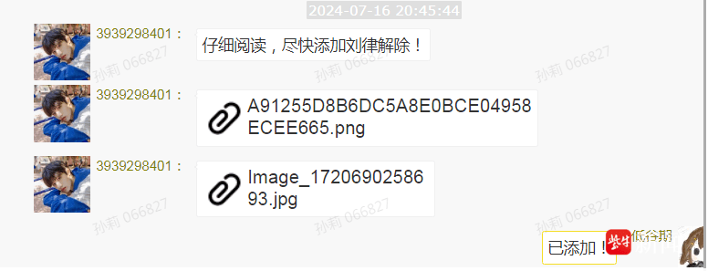 明星账号被泄露？小心被骗<strong></p>
<p>理财被骗</strong>！