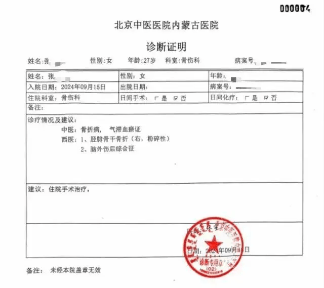 公职夫妻因挪车将女子打骨折<strong></p>
<p>互联理财</strong>，想40万私了？通报来了