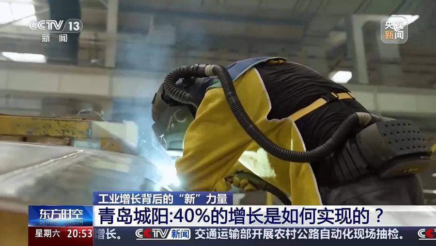 央视《东方时空》点赞山东青岛城阳：40%的增长是如何实现的<strong></p>
<p>合理财</strong>？