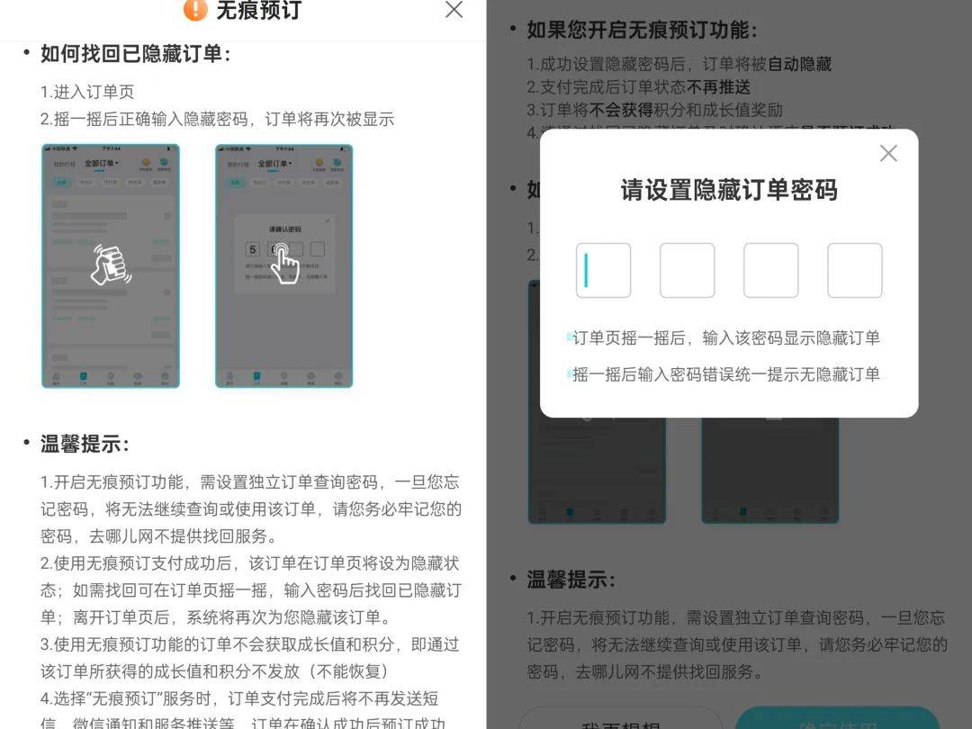 酒店开房“订后即焚”功能引热议！网友质疑其“鼓励出轨”<strong></p>
<p>合理财</strong>，平台最新回应