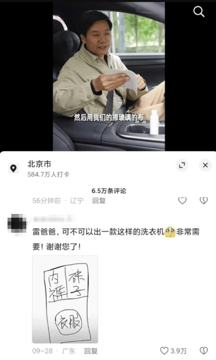 雷军回应“夜里偷喝员工酸奶”：真的没有<strong></p>
<p>理财互联网</strong>，纯属谣传！