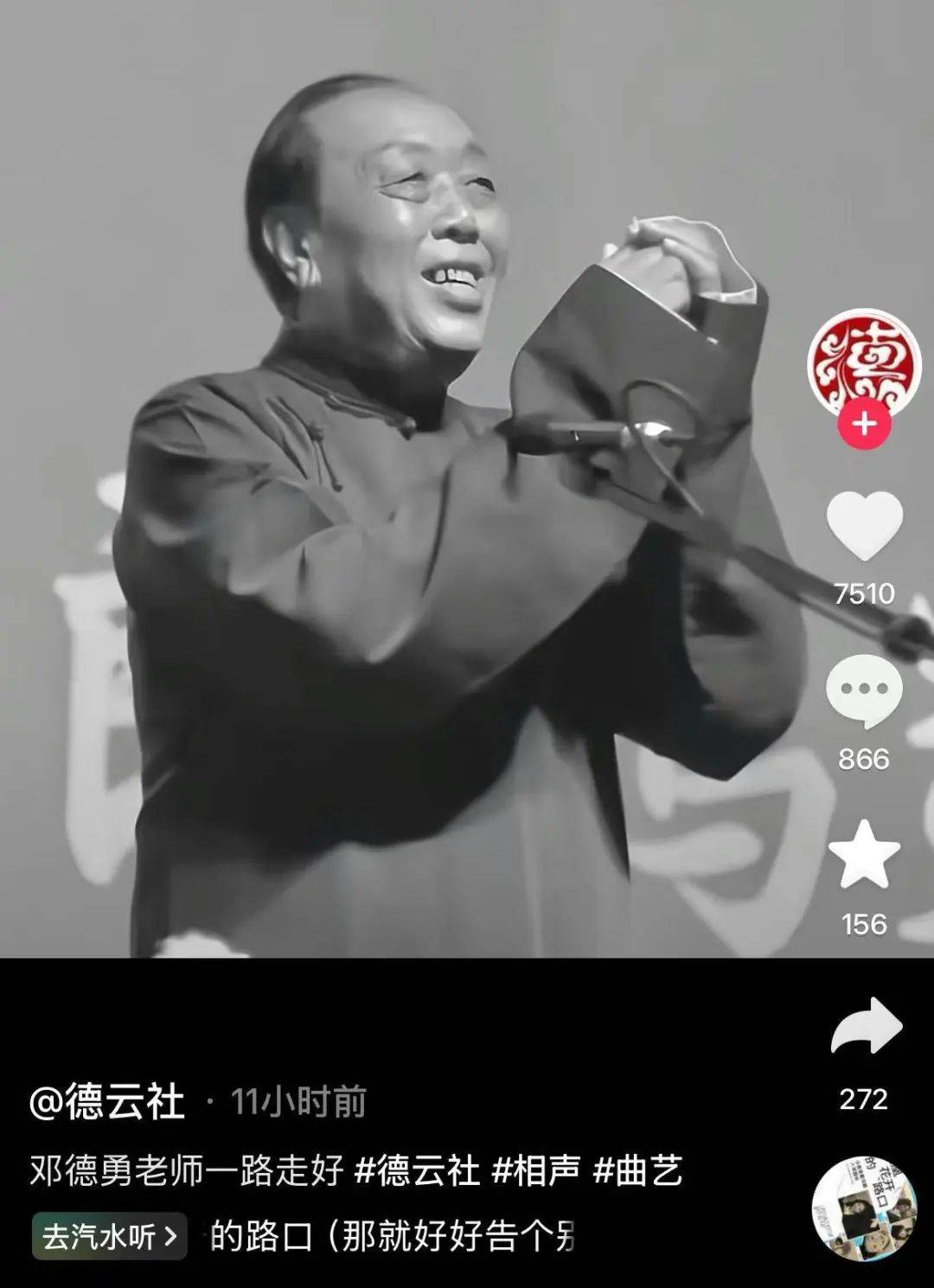 太突然<strong></p>
<p>理财互联网</strong>！知名相声演员去世
