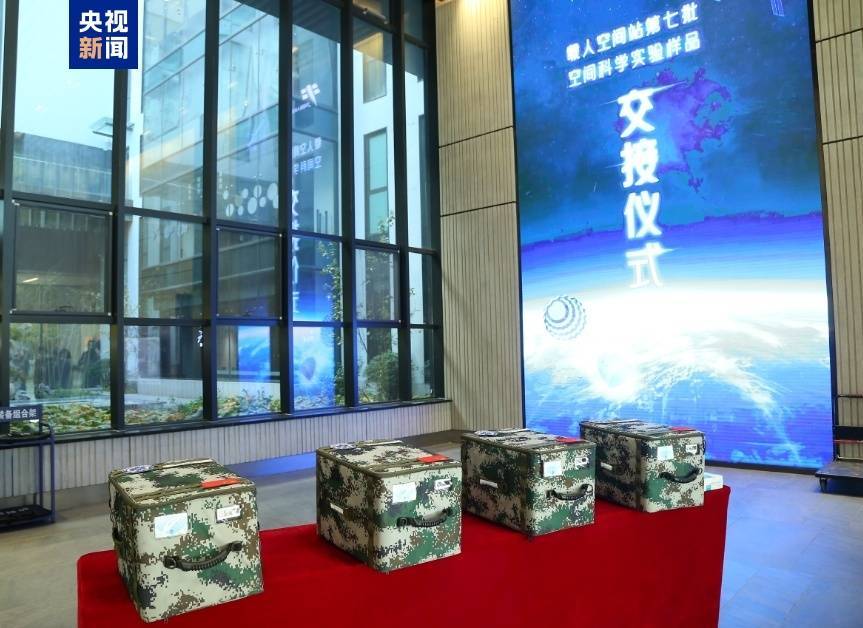 约34.6公斤<strong></p>
<p>理财活动</strong>！神十八带回“太空特产” 涉及28项科学实验项目