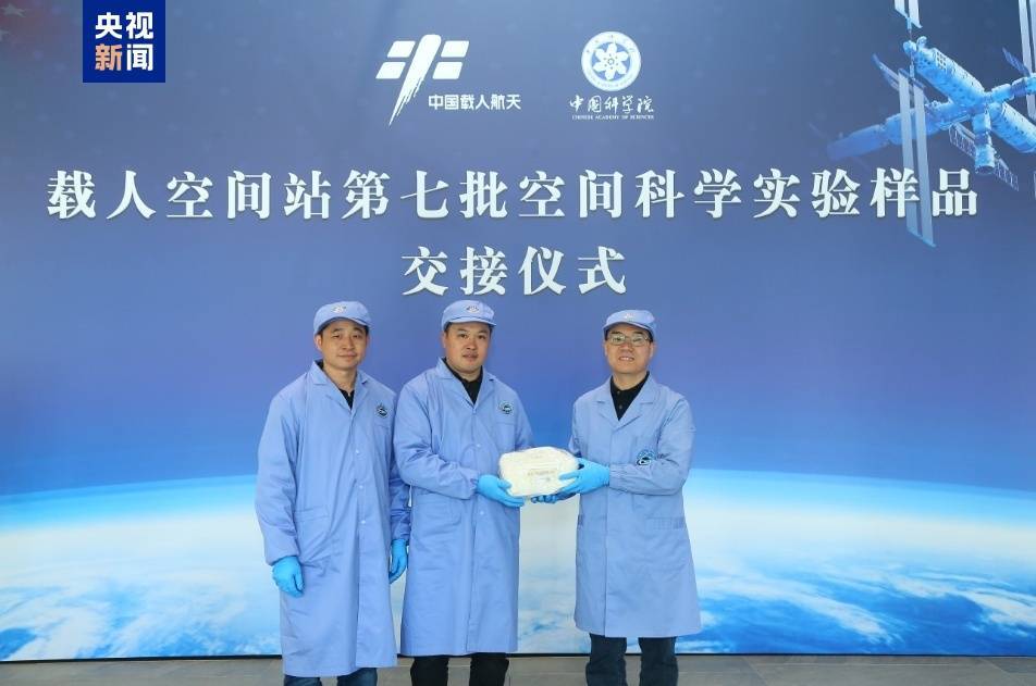约34.6公斤<strong></p>
<p>理财活动</strong>！神十八带回“太空特产” 涉及28项科学实验项目